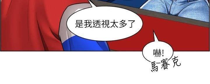 工地女孩资料员漫画,第21话2图
