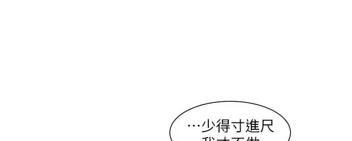 工地女工免费小说漫画,第36话2图