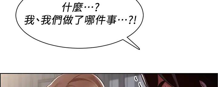 工地女工年龄漫画,第8话2图