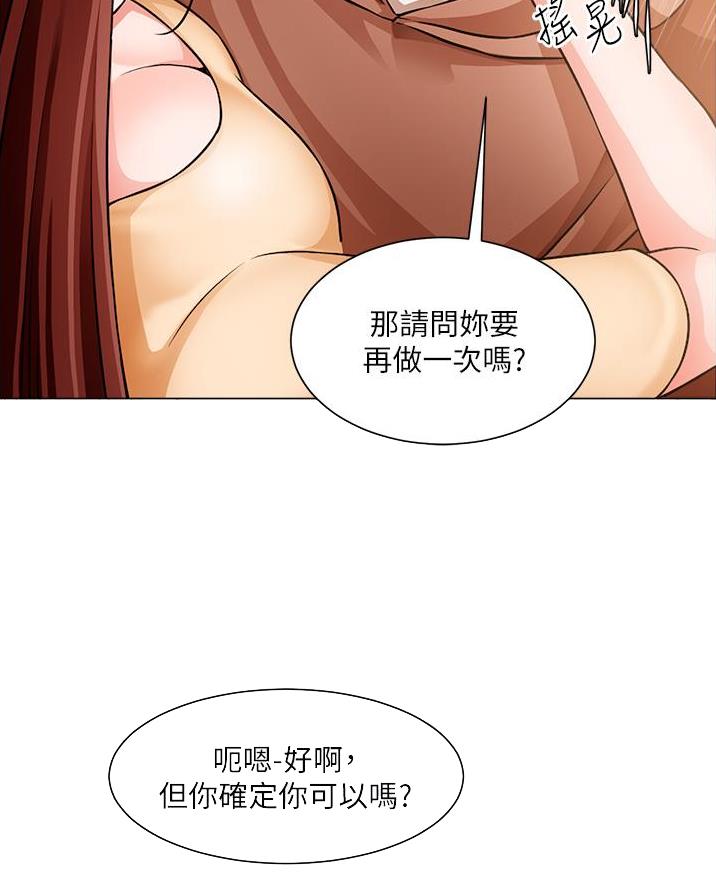 工地女孩资料员漫画,第75话2图
