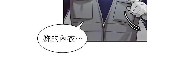 工地女工免费小说漫画,第4话2图