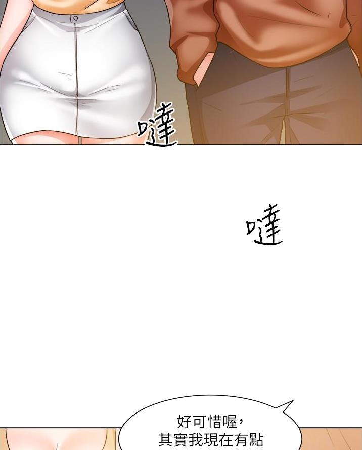 工地女人txt漫画,第71话2图