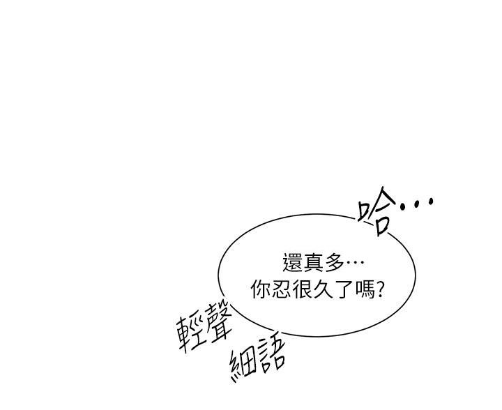工地女孩资料员漫画,第82话1图