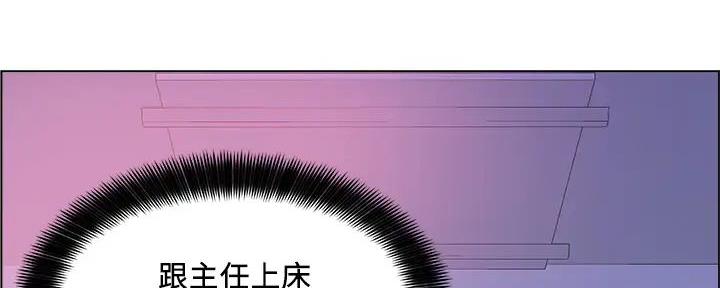 工地女孩资料员漫画,第31话2图