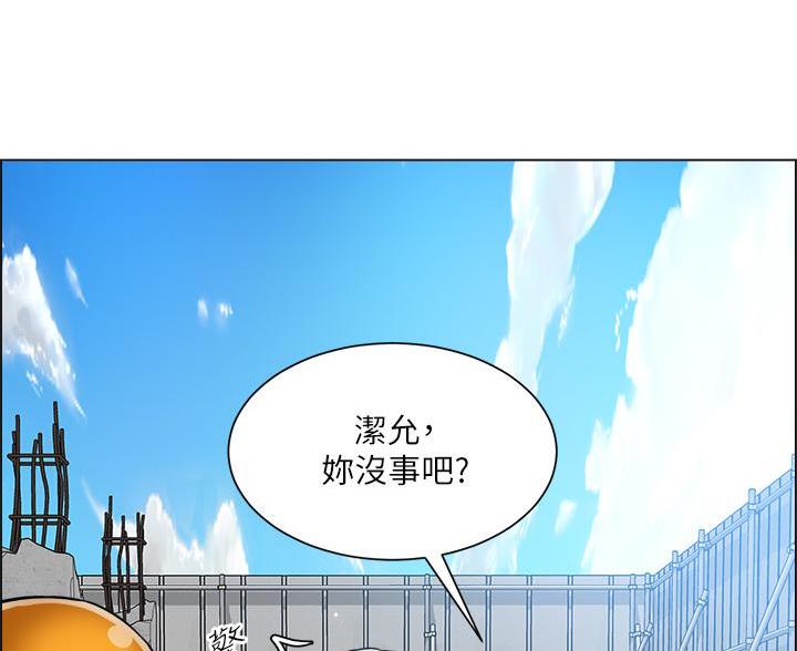 工地女孩资料员漫画,第80话2图
