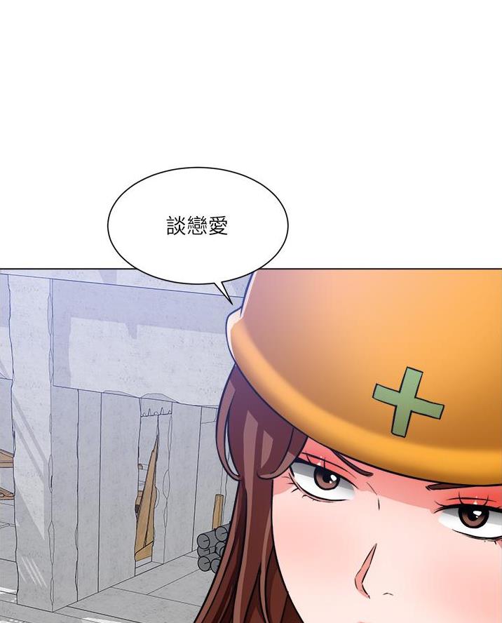 工地女孩漫画,第77话2图