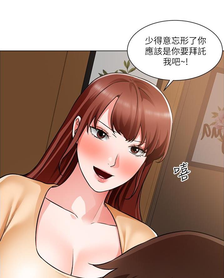 工地女孩资料员漫画,第75话2图