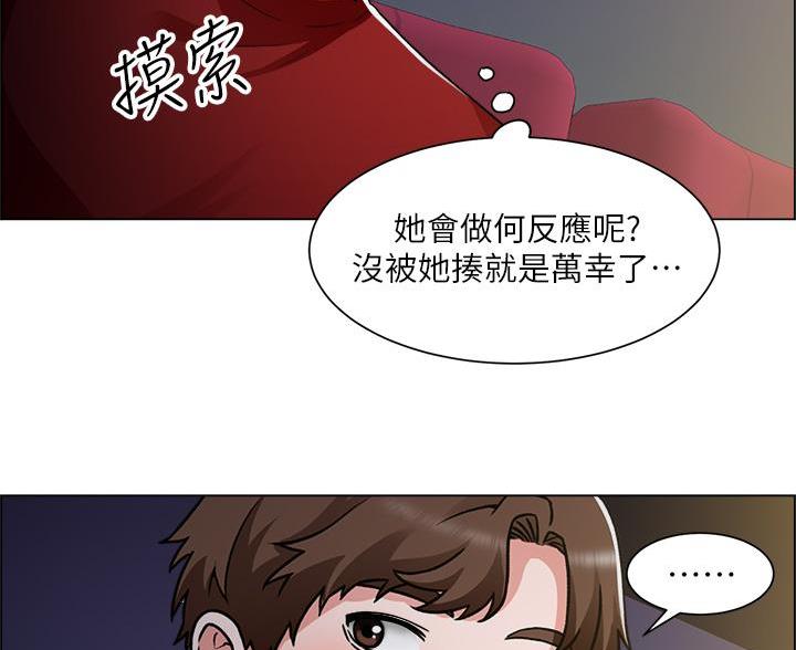 工地女神奇遇漫画漫画,第84话1图