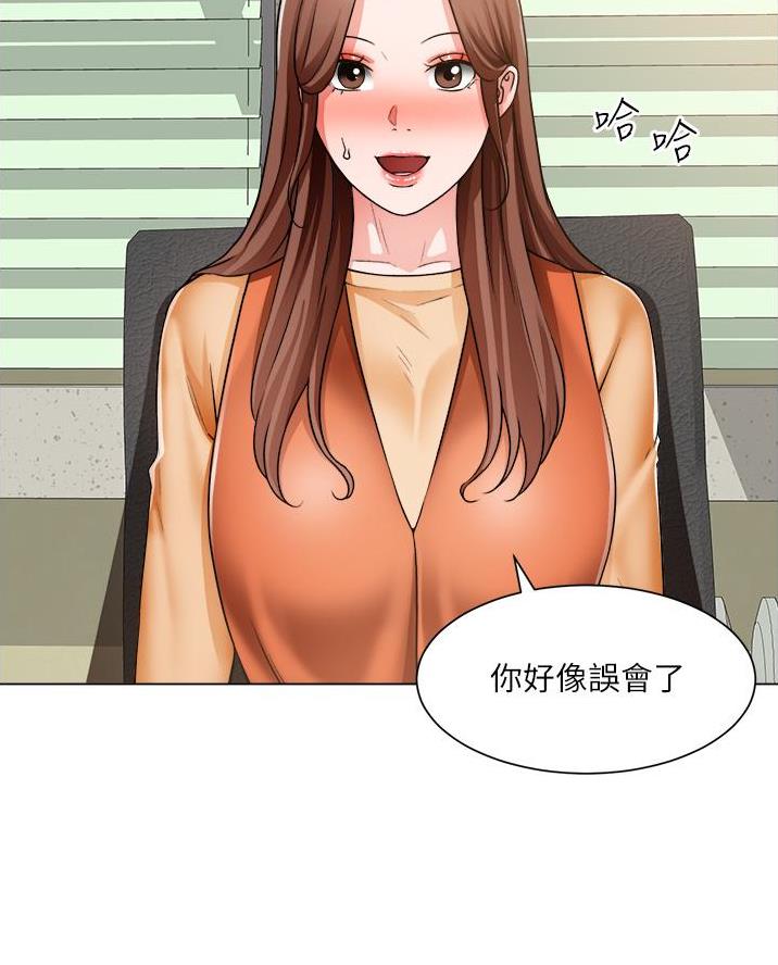 工地女孩资料员漫画,第67话2图