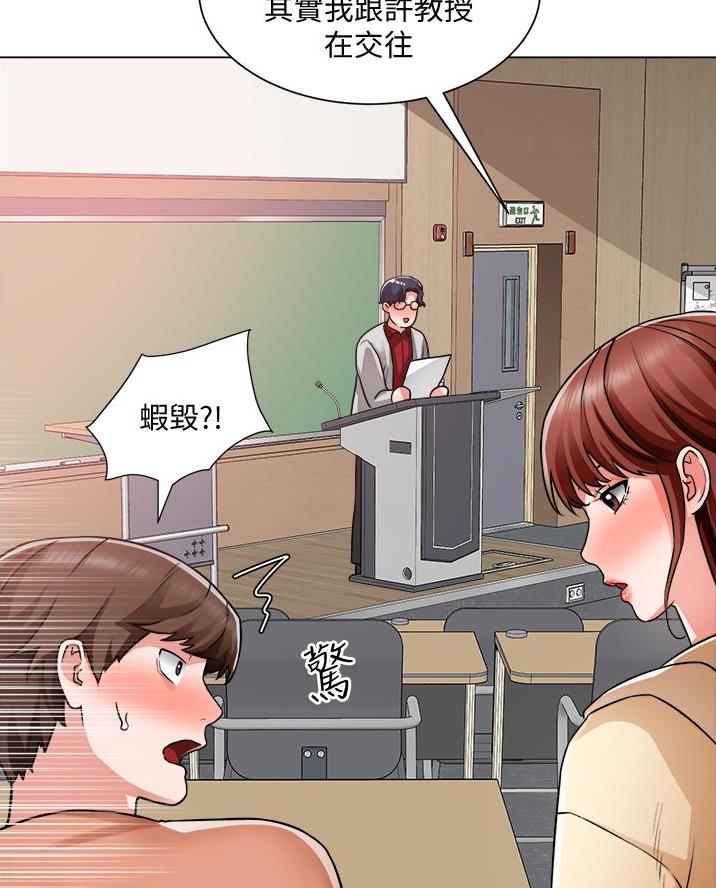 工地女孩资料员漫画,第65话1图