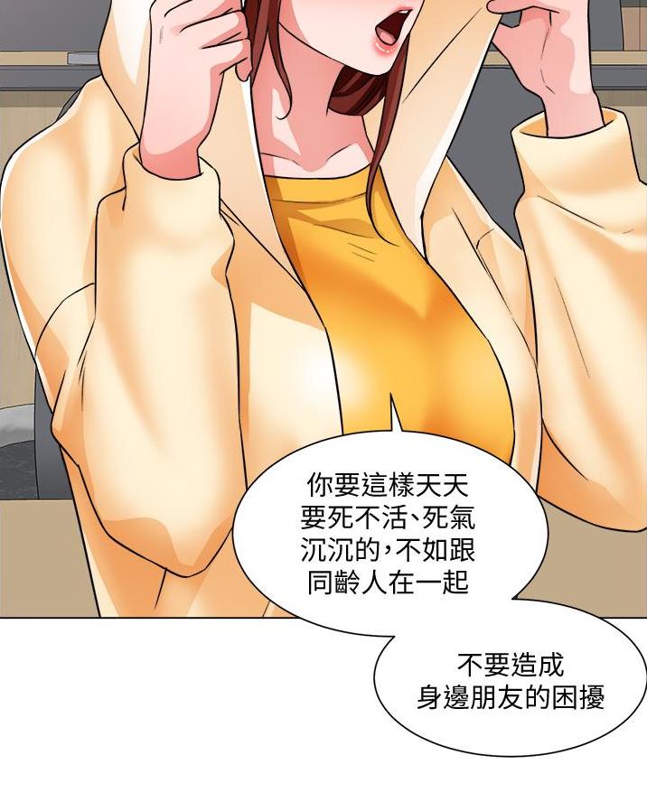 工地漫画,第65话1图