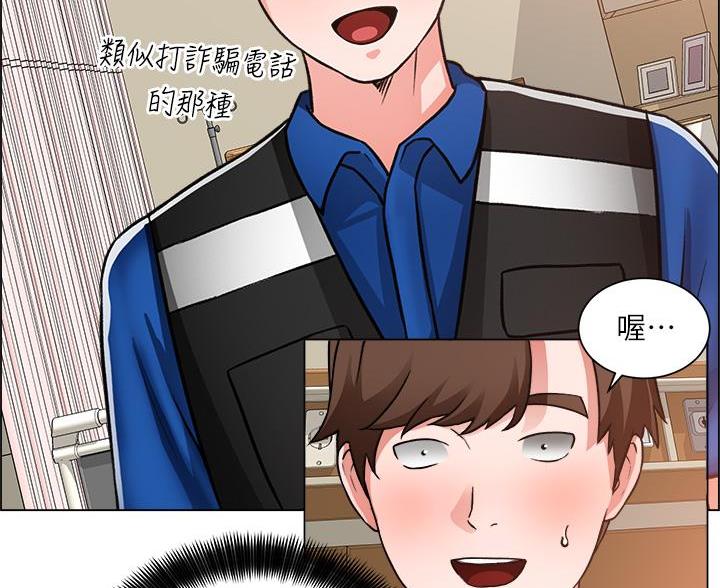 工地女孩资料员漫画,第81话2图