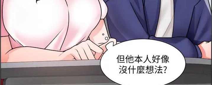 工地女工干活漫画,第32话1图