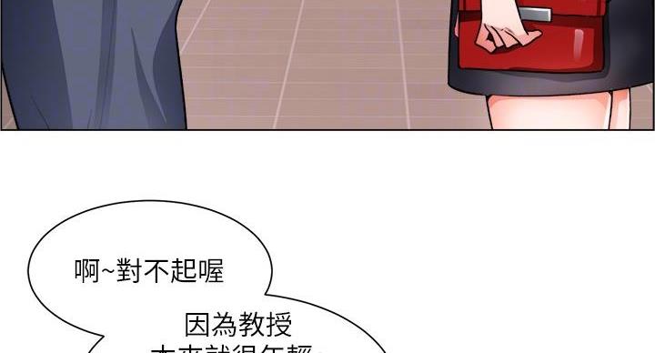 工地女孩资料员漫画,第42话2图