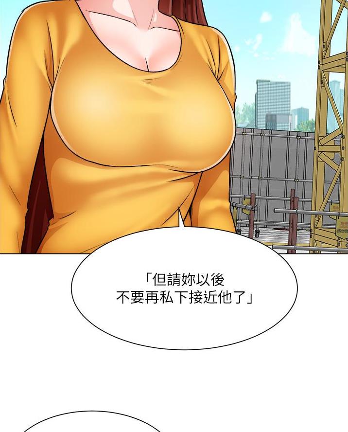 工地女神香港漫画,第76话2图