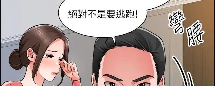 工地女工免费小说漫画,第1话1图