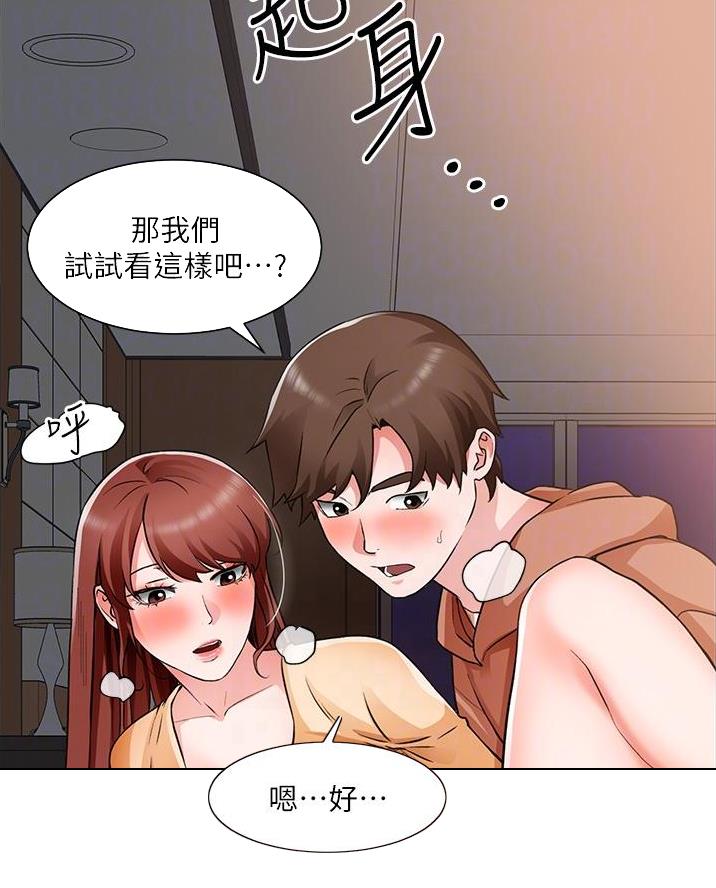 工地女孩资料员漫画,第74话2图