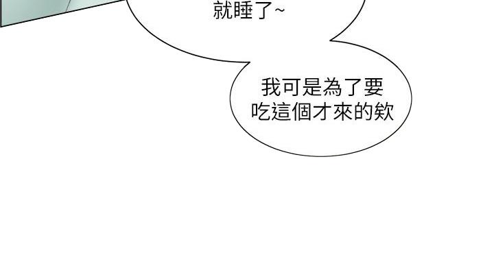 工地女工免费小说漫画,第46话1图