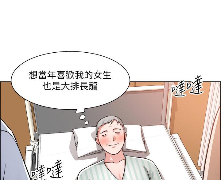 工地女孩资料员漫画,第81话1图
