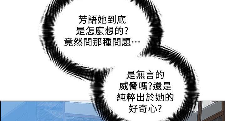 工地女工免费小说漫画,第47话1图