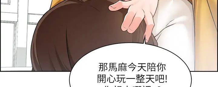 工地女性图片漫画,第1话1图