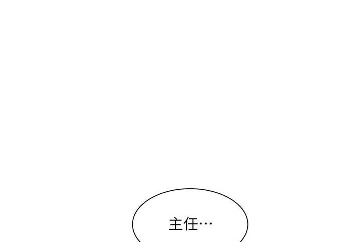 工地女人吴丽漫画,第79话1图