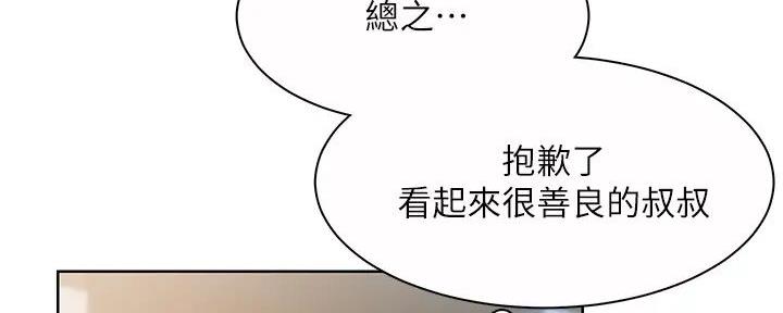 工地女工免费小说漫画,第10话2图