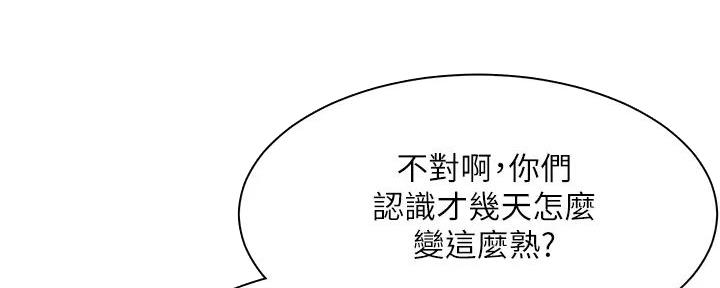 工地女孩资料员漫画,第8话2图