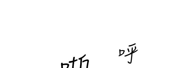 工地女孩资料员漫画,第17话2图