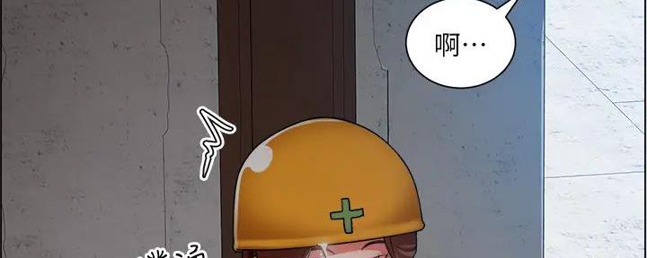 工地女孩资料员漫画,第37话2图