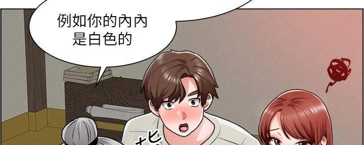 工地女孩资料员漫画,第21话2图