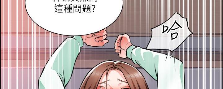 工地女性的真实生活图片漫画,第41话2图