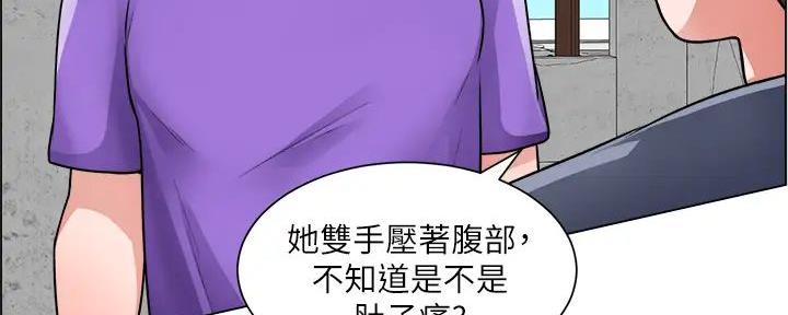 工地女孩资料员漫画,第37话1图