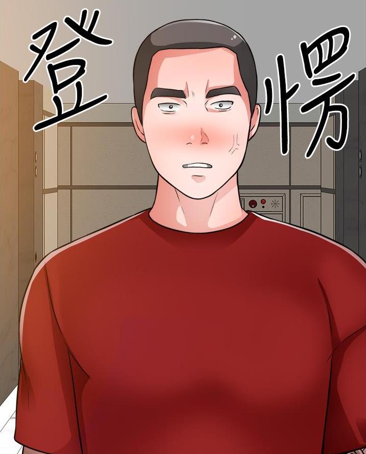 工地女孩资料员漫画,第77话2图