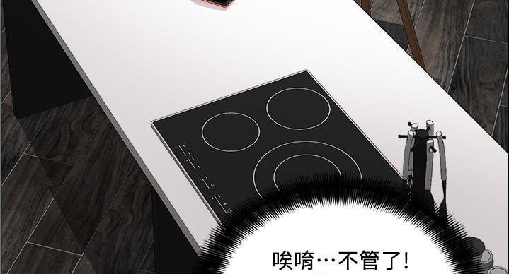 工地女工免费小说漫画,第47话2图
