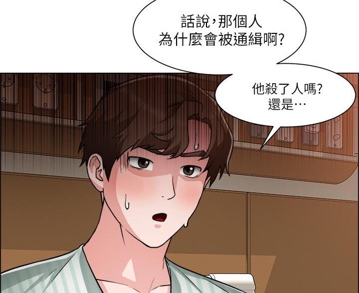 工地女孩资料员漫画,第81话2图