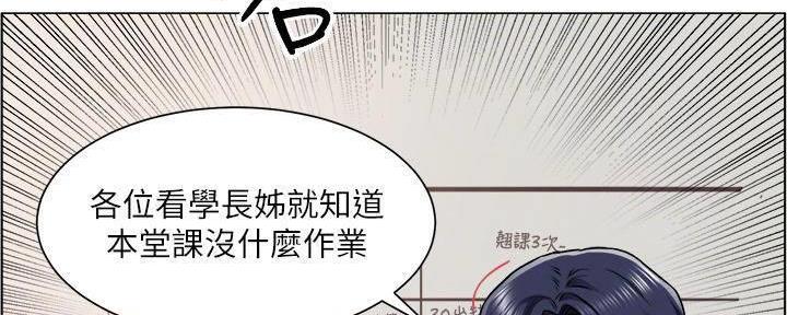 工地女神直播间漫画,第20话1图