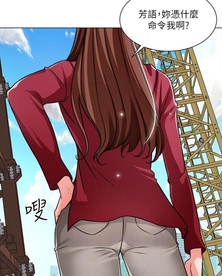 工地女孩资料员漫画,第76话1图