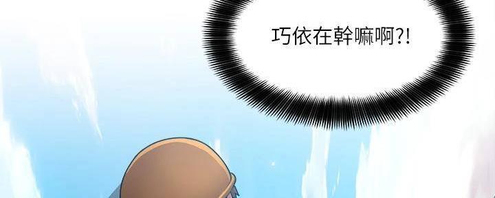 工地女工免费小说漫画,第24话1图