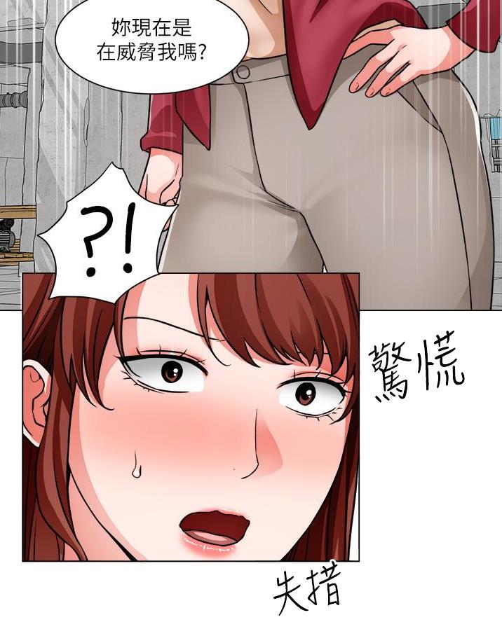 工地女孩资料员漫画,第76话2图