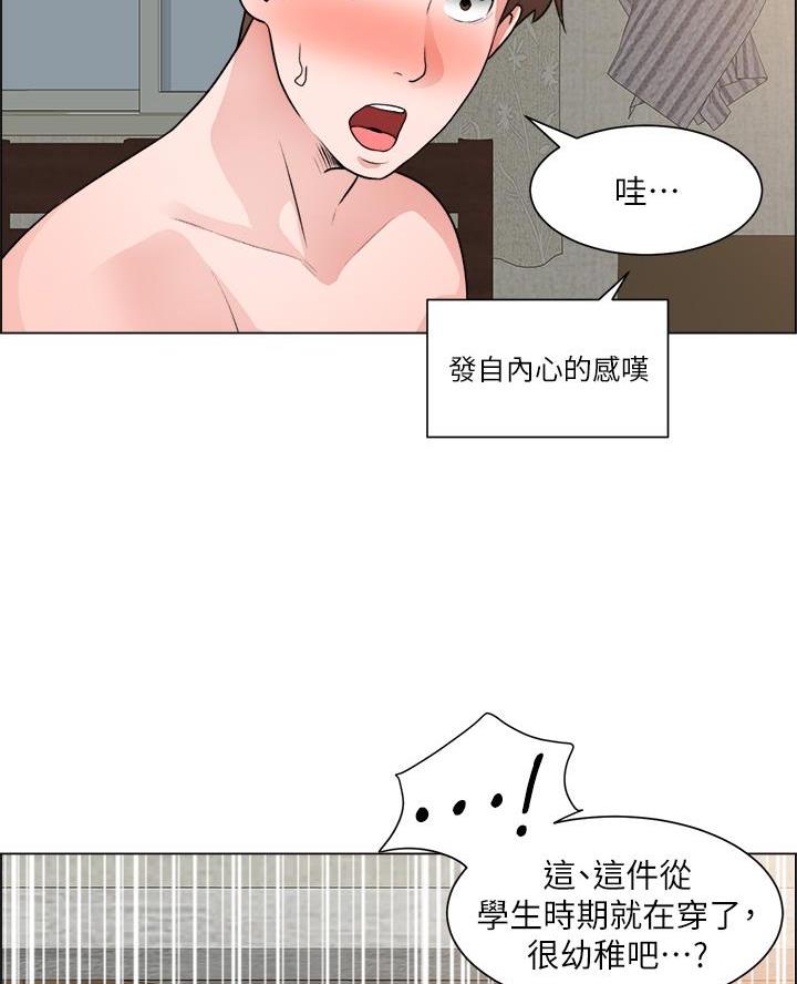 工地女生干什么漫画,第61话2图