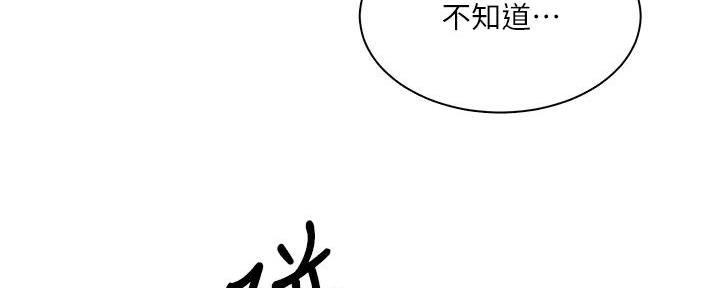 工地女孩资料员漫画,第17话1图