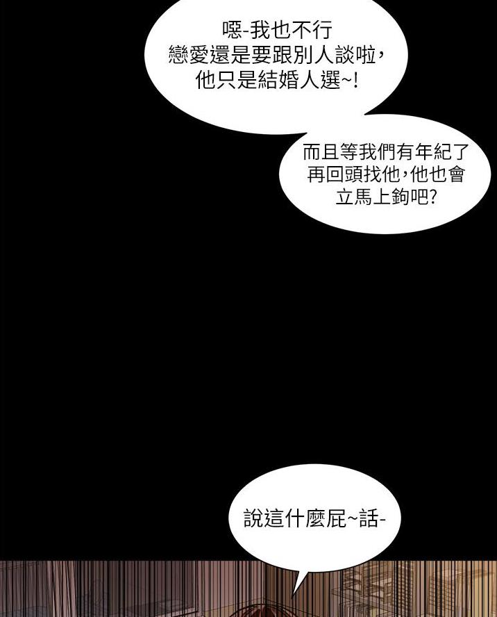 工地女孩资料员漫画,第76话2图