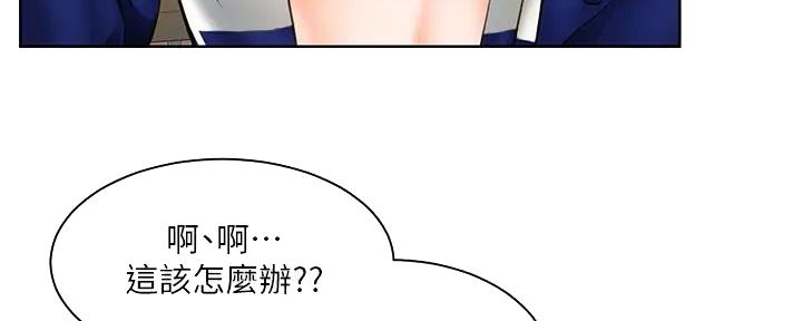 工地女孩资料员漫画,第13话1图