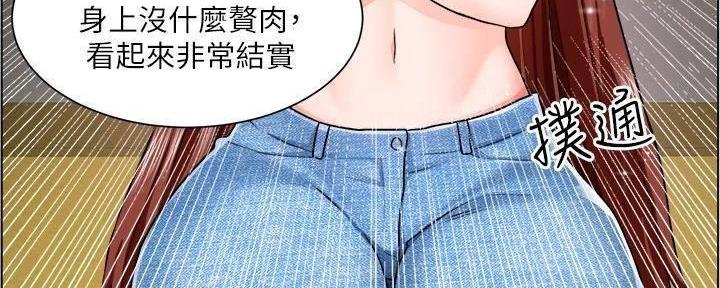 工地女孩资料员漫画,第21话2图