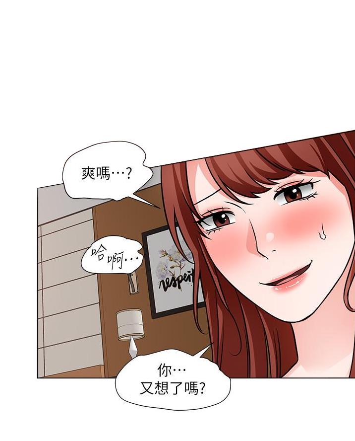 工地女孩资料员漫画,第75话2图