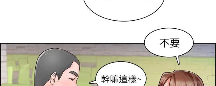 工地漫画,第7话1图