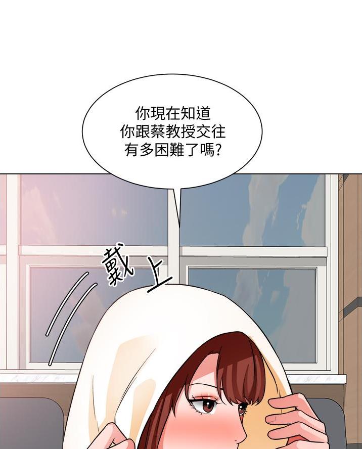 工地漫画,第65话2图