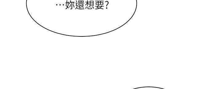 工地女孩资料员漫画,第11话1图