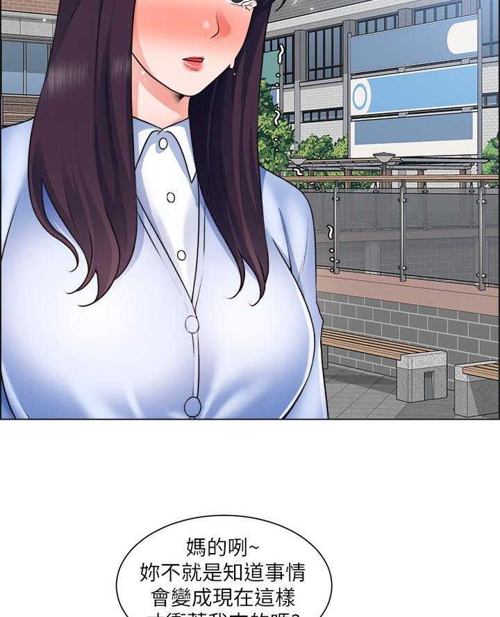 工地女孩资料员漫画,第59话2图